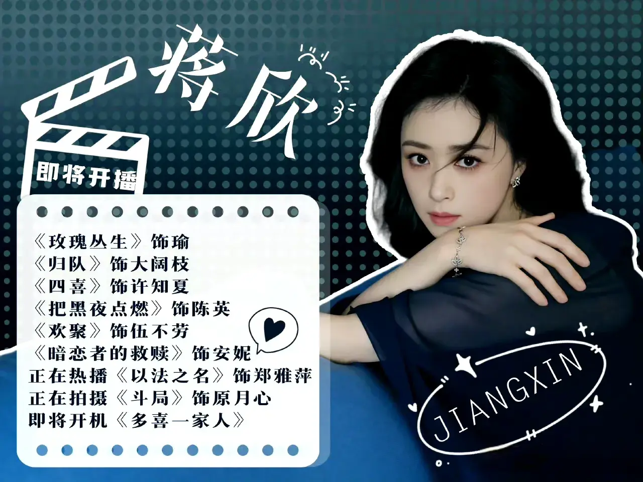 宏图配资 搭完陈哲远搭王千源，《小巷人家》后蒋欣接戏到手软，8部待播剧