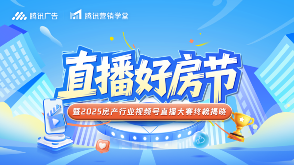 宇奇配资 巅峰揭晓：房产直播好房节，终极榜单重磅发布！